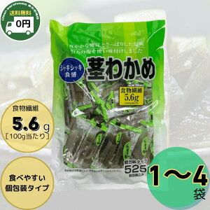H s킩 525g 1 2 4܄Goshku Kuki Wakame  ܂ sJ p s 킩  킩 ̂܂ ܂   e RR V