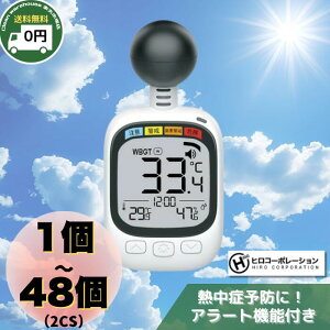 y M E ΍ z qR[|[V Mwv HDL-1717 1 5 12 24 48w WBGT wv MǑ΍ A[g ObY wv O g ^  wv