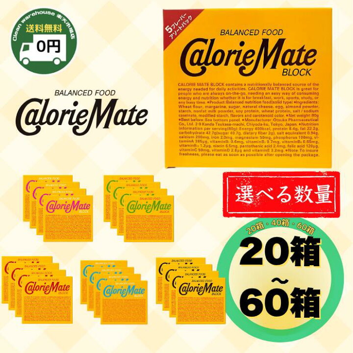 楽天市場】カロリーメイト ブロック 4本入 5フレーバー アソートパック 