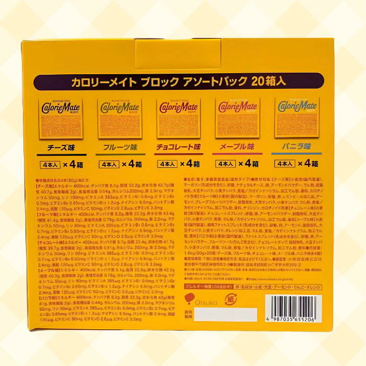 楽天市場】カロリーメイト ブロック 4本入 5フレーバー アソートパック