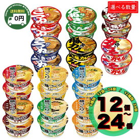 楽天スーパーSALE マルちゃん カップ麺 麺づくり うどん&そば ランダム アソート セット 麺づくり 6種12個 6種24個 うどん&そば 6種12個 麺づくり&うどん&そば 12種24個 赤いきつね 緑のたぬき 紺のきつね 白い力もち 送料無料 ランダムアソート 非常食 時短ごはん