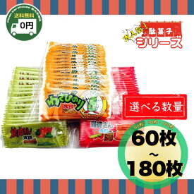【 送料無料 】菓道 焼肉さん太郎 わさびのり太郎 蒲焼さん太郎 各30枚計90枚 / 各60枚計180枚 / 焼肉さん太郎60枚 / わさびのり太郎60枚 / 蒲焼さん太郎60枚 │