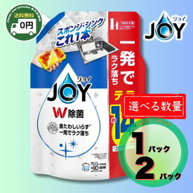 強力洗浄！ JOY W除菌 さわやか微香 詰め替え 1810ml 送料無料 選べる 1パック / 2パック 食器用洗剤 除菌 逆さボトル 対応 超特大 大容量 油汚れ ラク落ち キッチン 台所 まとめ買い ストック 業務用 ジョイ P&G