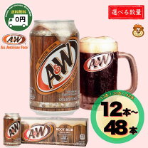 a w飲み物  aw ルートビア 沖縄 水・ソフトドリンク の通販