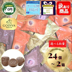 y  z GODIVA SfBo }X^[s[X ~N`R[g 3 Zbg 24 / 48 / 1 / 2 | ~N w[[ibc w[[ ibc ICX^[ ~N L CI `R