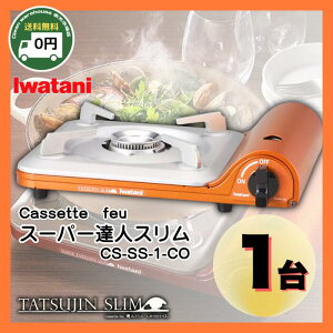 y  z IWATANI JZbgRt[ X[p[BlX CB-SS-1-CO 1 | C^j GAS COOKING GRILL CB-SS-1 CB-KZ-3 C^jKX KXR C^jR 1 2 KX NbLO O Costco R
