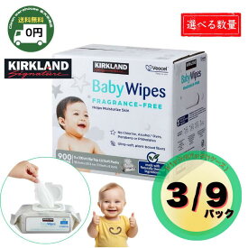 baby wipe 赤ちゃん用 おしりふき 無香料 3パック / 9パック | カークランドシグネチャー コストコ Costco ベビー 赤ちゃん おむつ オムツ シート 大判 厚手 やわらか 肌触り 敏感肌 大容量 まとめ買い 個包装 ふた付き ウェット 保湿 純水 出産祝い |