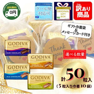 y  z GODIVA SfBo i|^ В v`Mtg 5 × 10 | MtgbsO zCgf[  NX}X@yY ``R َq XC[c  E z ΂܂ 