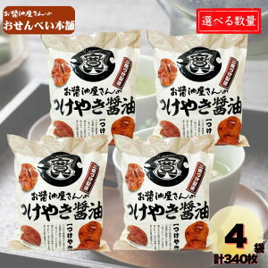 y  z ֌ ݖ̂₫ 85 1 / 2 / 4 Sekiguchi Rice Cracker 85 pieces ׂ ʉَq  xe