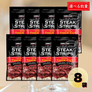 【 送料無料 】 カークランドシグネチャー ステーキ ストリップス 300g 1袋 / 2袋 / 4袋 / 8袋 │ Kirkland Signature Steak Strips 12oz 300g ジャーキー おつまみ お酒 酒 牛 牛肉