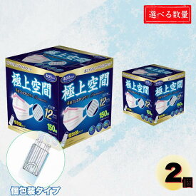 極上空間 4層 プレミアム マスク ふつうサイズ 150枚 300枚 送料無料 個包装 不織布 コストコ 花粉 ウイルス 風邪 対策 鼻炎 インフルエンザ 受験 勉強 耳が痛くない 柔らかい 敏感肌 業務用 まとめ買い 箱 大容量 防災 備蓄 Costco