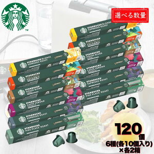 X^[obNX lXvb\ ݊JvZ oGeB[ 6t[o[ 60 / 120 |  RXgR X^o  e A\[g ܂Ƃߔ Starbucks Variety 60 Capsules for Nespresso DISCOVER X^