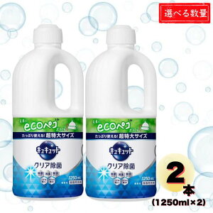 ԉ Hp LLbg NA ߂p 1250ml e 1{ / 2{ / 4{ | Kao JIE  NG_   L a ݗƂ O[vt[c lߑւ H 