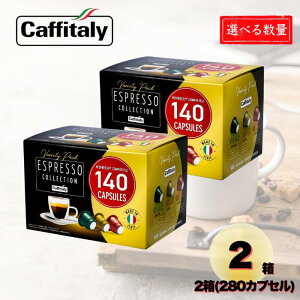 Caffitaly Nespresso JtB^[ lXvb\݊JvZ A\[g 140JvZ e 1 / 2 |  RXgR C^A GXvb\ SOAVE VIVACE DECISO R[q[  N} s[g 