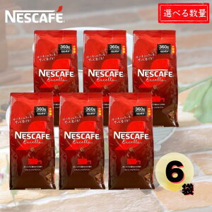 lXJtF GNZ CX^gR[q[ 360g l 1 / 4 / 6 |  lX Nestle 1 / 4 / 6 | CX^g R[q[ lߑւ l R[q[  ܂Ƃߔ Ɩp   mil