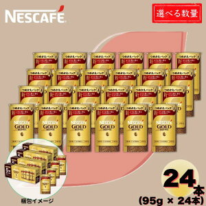 lXJtF S[huh GRVXepbN l Zbg 2{ / 5{ / 12{ / 18{ / 24{ |  lX Nestle CX^gR[q[ lߑւ  R[q[ GRVX ܂Ƃߔ e