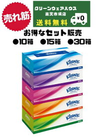 花粉症の備えに！ クリネックス ティッシュ 選べる 10 15 30箱 送料無料 まとめ買い 5箱パック ボックス 日用品 消耗品 備蓄 景品 粗品 お返し 贈り物 業務用 衛生的 鼻水 アレルギー 対策 使いやすい 安い
