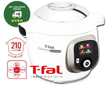 楽天市場】t-fal クックフォーミーエクスプレス 6lの通販 