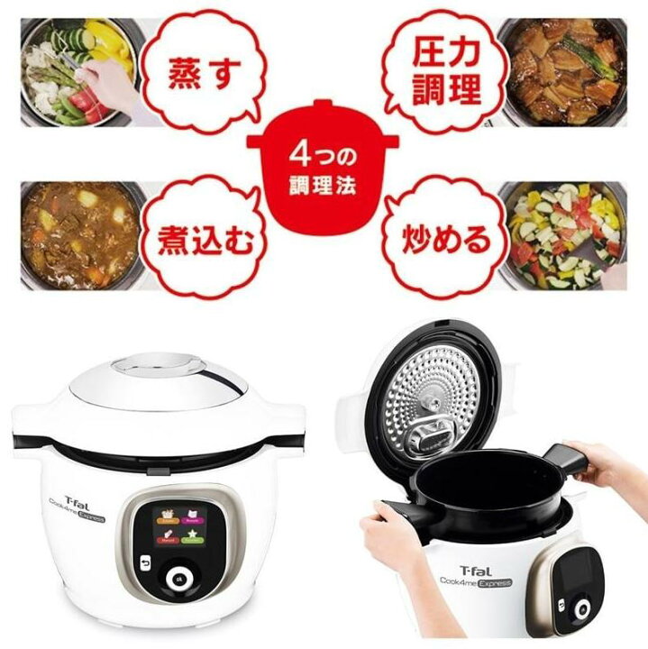 楽天市場】【送料無料】ティファール クックフォーミー エクスプレス 