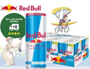 bhu VK[t[ 250ml×24{ GiW[hN bhuVK[t[ 24{ Red Bull redbull VK[t[ bgu 250 24 Gih GiW[ hN JtFC  ݕ Y