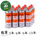 【 楽天スーパーSALE10％OFF 】＼最安値に挑戦！／ イワタニ iwatani カセットガス ボンベ 3本～12本 カセットボンベ …