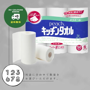 【 送料無料 】 peach ( ピーチ ) キッチン タオル 大王製紙 エリエール 50カット パルプ 100 % 6ロール