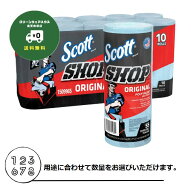 春の洗車に！ スコット ショップタオル 選べる 10～80ロール 送料無料 ブルー 55枚 厚手 丈夫 車 バイク …