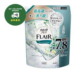 【 送料無料 】 ハミングフレア サボンデサボン 詰め替え 大容量 2800 ml