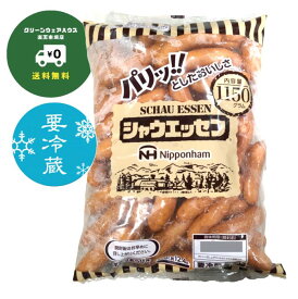 【 送料無料 】 日本ハム シャウエッセン ポークあらびき ウインナー ソーセージ 980g 冷蔵