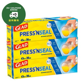 【送料無料】Glad ラップ 43.4m プレスアンドシール 多用途フード保存ラップ 3本セット