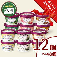 ハーゲンダッツ アイスクリーム 人気 6種 セット 選べる 12個 24個 48個 詰め合わせ 送料無料 ホワイトデ…