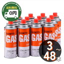 ＼最安値に挑戦！／ イワタニ iwatani カセットガス ボンベ 3本～48本 カセットボンベ まとめ買い 岩谷 ガス缶 ガス カセットコンロ カセットガスボンベ 岩谷ガスボンベ ガスボンベ 岩谷カセットガス イワタニカセットガス イワタニカセットボンベ カセットコンロボンベ