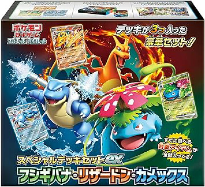 楽天市場】ポケモンカードゲーム box 未開封 予約 スペシャルデッキ 