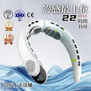首掛け扇風機 ネッククーラー 羽なし クーラーネック 小型 軽量 4000mAh大容量 長時間稼動 風量調節 2つ冷却プレート付 静音 携帯 最強 冷却 2025新版 正規品