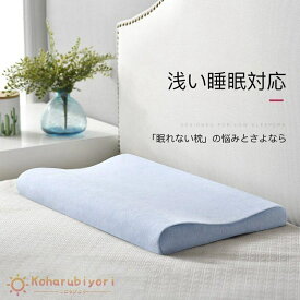 枕 まくら 肩こり 首が痛い ピロー 解消 低い枕 首にやさしい枕 いびき対策 首こり 首痛くない 頚椎まくら 頚椎保護枕 ストレートネック 安眠枕 肩こり