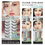 【 商品レビュー投稿で"次回使える300円OFFクーポン"配布 】 CLEAR EYELASH つけまつげ 大容量 10ペア バ…