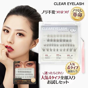���܂� �m���s�v �����p 4��Z�b�g ������ �l�C ���� �~�b�N�X CLEAR EYELASH �N���A�A�C���b�V�� ���S�� �i�`������ �Z�N�V�[ �O���[�s�v �s���Z�b�g�t�� �������i�� ��������