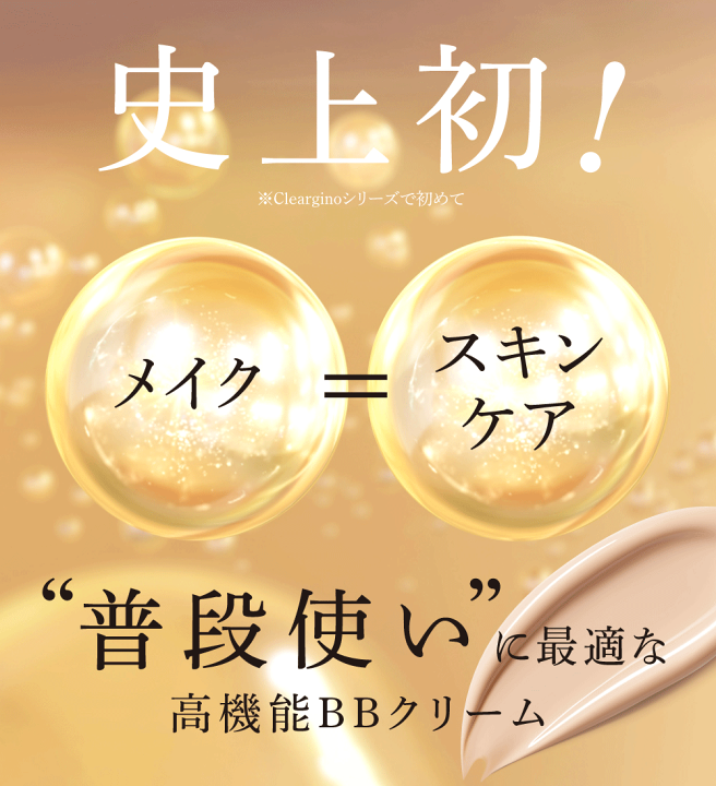 楽天市場】\母の日 早割/ 公式 クリアジーノ BBクリーム マルチ 楽天市場】\母の日 早割/ 公式 クリアジーノ BBクリーム マルチ