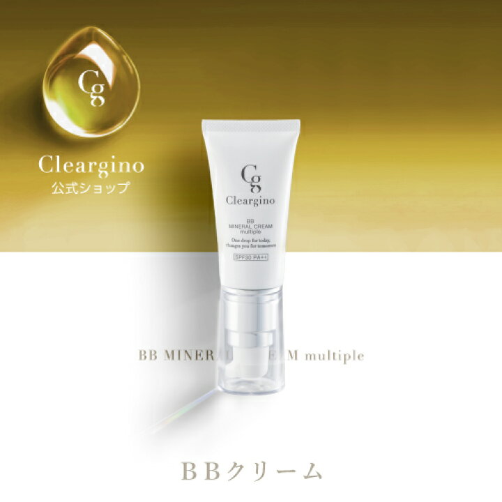楽天市場】\母の日 早割/ 公式 クリアジーノ BBクリーム マルチ  