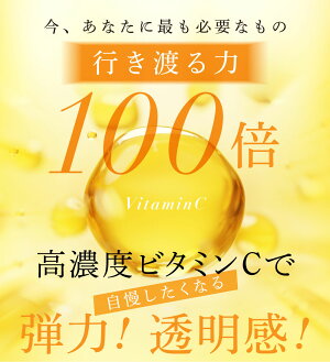 【公式】クリアジーノビタミンC化粧水VCリフトローション3D100mlビタミンC誘導体スキンケア保湿乾燥肌基礎化粧品高保湿化粧品サンプル潤い改善透明感抑制弾力ある肌へ張りハリ美容液フェイスケア顔コスメ女性肌美容成分化粧水