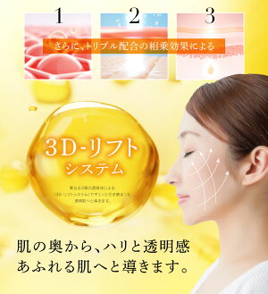 【公式】クリアジーノ高浸透リフトアップ化粧水VCリフトローション3D100mlスキンケア保湿乾燥肌基礎化粧品高保湿化粧品潤い浸透除去透明感抑制弾力ある肌へ張りハリ美容液フェイスケア顔コスメ女性肌美容成分化粧水