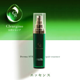 【公式】クリアジーノ アンチエイジングエッセンス ダーマステム導入リペアエッセンス 30ml (45回分) / 化粧品サンプル お試し セット スペシャルケア スキンケア エイジング ケア高級 美容液 EGF エルヒビン 保湿 乾燥肌 化粧品 日本製 年齢肌 ギフト プレゼント 40代 50代