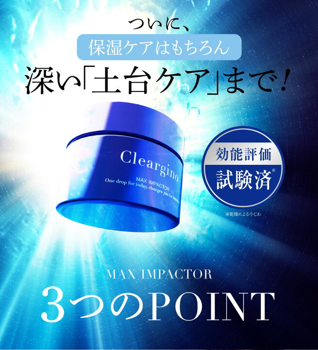 楽天市場】オールインワンジェル マックスインパクター 60g / お試し 