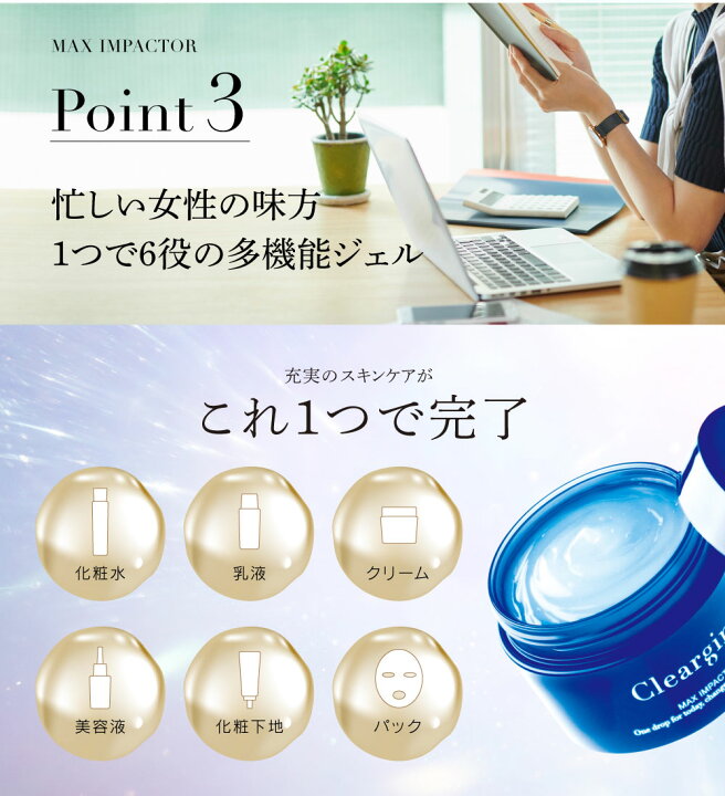 楽天市場】オールインワンジェル マックスインパクター 60g / お試し 