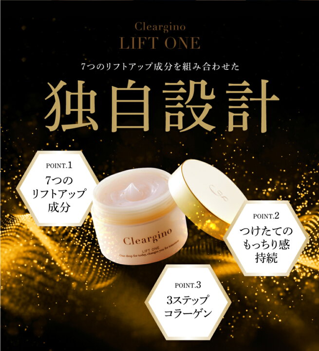 楽天市場】オールインワンジェル リフトワン 60g/お試し セット リフト 