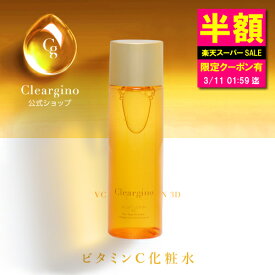 ビタミンC リフトアップ 化粧水 美容液 VC リフトローション3D 100ml / お試し 高濃度 ビタミンC誘導体 低刺激 シカ cica 配合 シワ たるみ 改善 シミ 抑制 持続 毛穴 引き締め 保湿 敏感肌 乾燥肌 化粧品 個包装