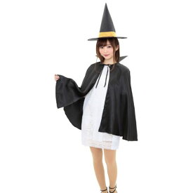 【公式】【ハロウィン 衣装】魔女セット 帽子 マント ハロウィーン 魔女 ウィッチ ママ仮装 簡単 コスチューム