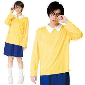 【ハロウィン コスプレ メンズ 男性 おもしろ 面白い キャラクター】なり研 泣き虫少年 ■ 衣装 忘年会 漫画 アニメ ハロウィーン パーティー コスチューム 結婚式 二次会 余興 ハロウィン 出し物 歓迎会 送迎会 なりキャラ研究部