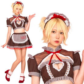 【公式】【コスプレ メイド クリアストーン】SugarWhip チョコレートメイド セクシー clearstone コスチューム コーデ 衣装 仮装 ハロウィン パーティー グッズ レディース 女性用 かわいい 可愛い