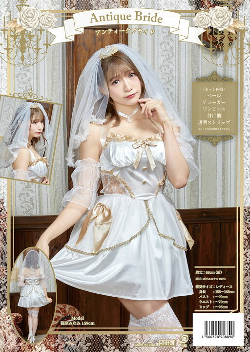 楽天市場】【公式】レビュー特典 コスプレ レディース ウェディング 